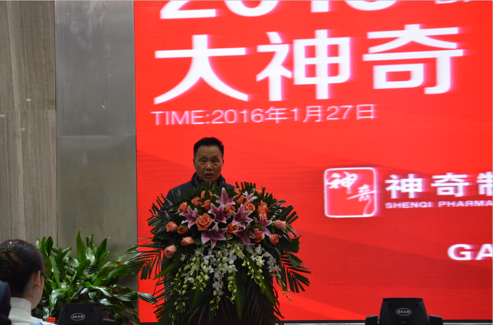 乘风破浪 逐梦远航 金狮贵宾会_尊贵显赫制药举行“大金狮贵宾会_尊贵显赫 新征程”新春年会.png