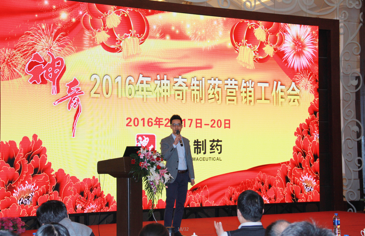 赢在拐点　顺势有为 金狮贵宾会_尊贵显赫药业营销工作总结暨表彰大会在安徽合肥召开.png