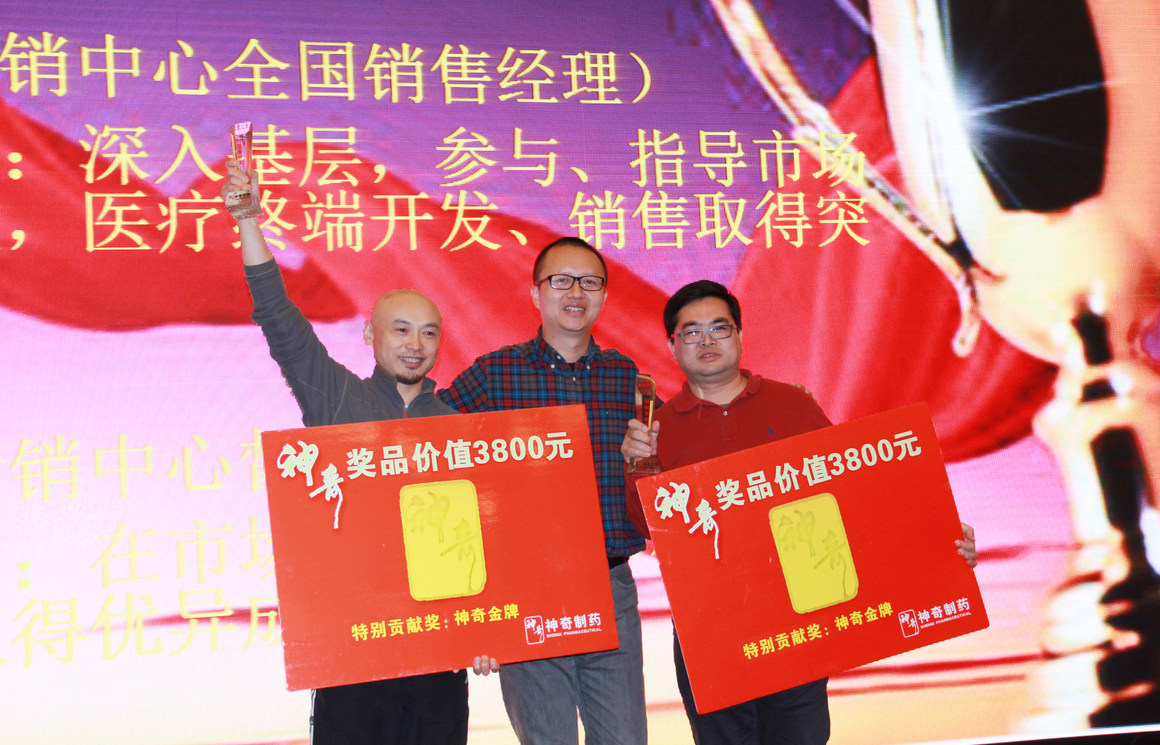 赢在拐点　顺势有为 金狮贵宾会_尊贵显赫药业营销工作总结暨表彰大会在安徽合肥召开2.png